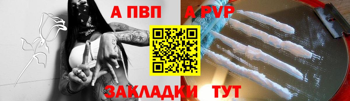APVP Соль  Вход с VPN  A PVP СК КРИС  Alpha PVP  APVP крисы CK  Топки 