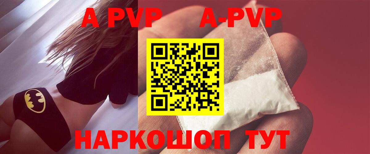 Альфа ПВП Соль Топки