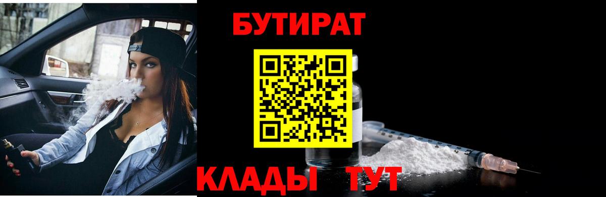 Бутират оксибутират Топки