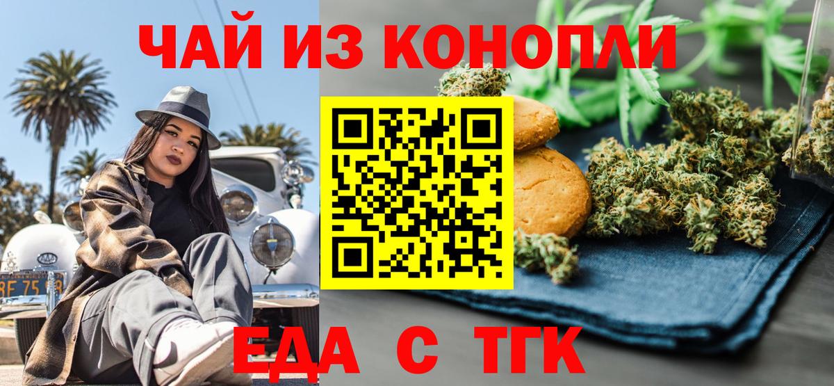 Топки  Canna-Cookies марихуана  Вход с VPN 