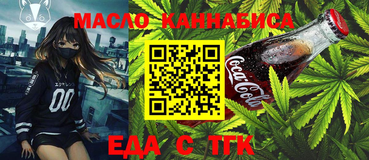Cannafood марихуана Топки