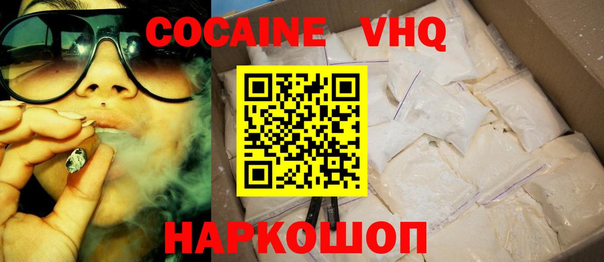 COCAIN 97%  Кокаин Columbia  Топки  Вход с VPN 