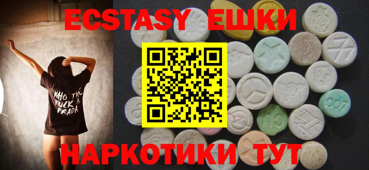 ЭКСТАЗИ  Вход с VPN  Топки  ЭКСТАЗИ 300 mg  Ecstasy Cube 