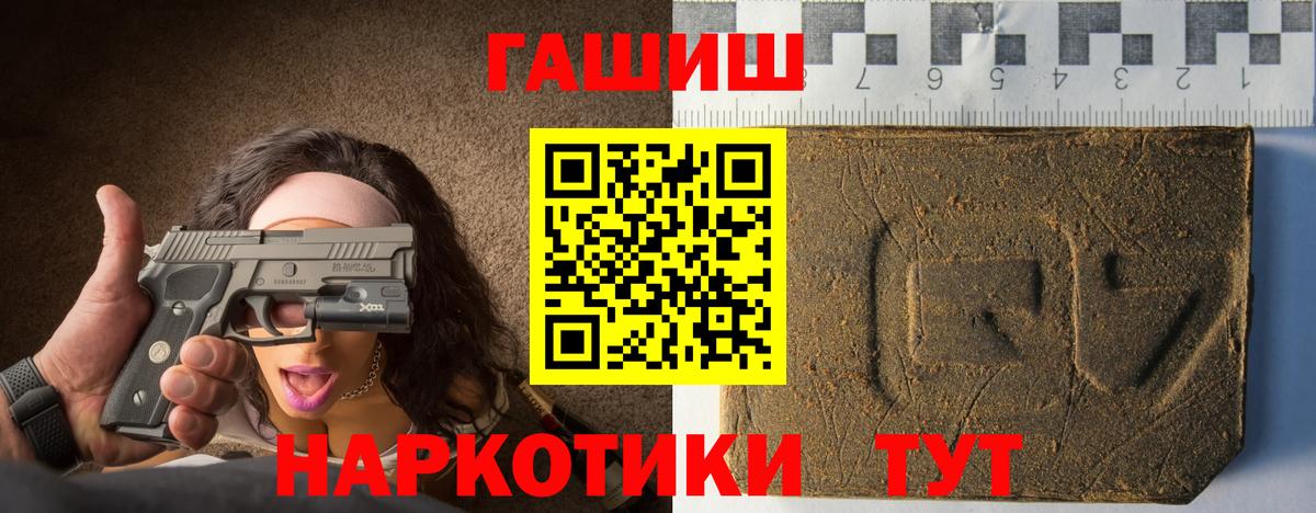 ГАШ 40% ТГК  дарнет шоп  Топки  Вход с VPN  ГАШИШ гашик 