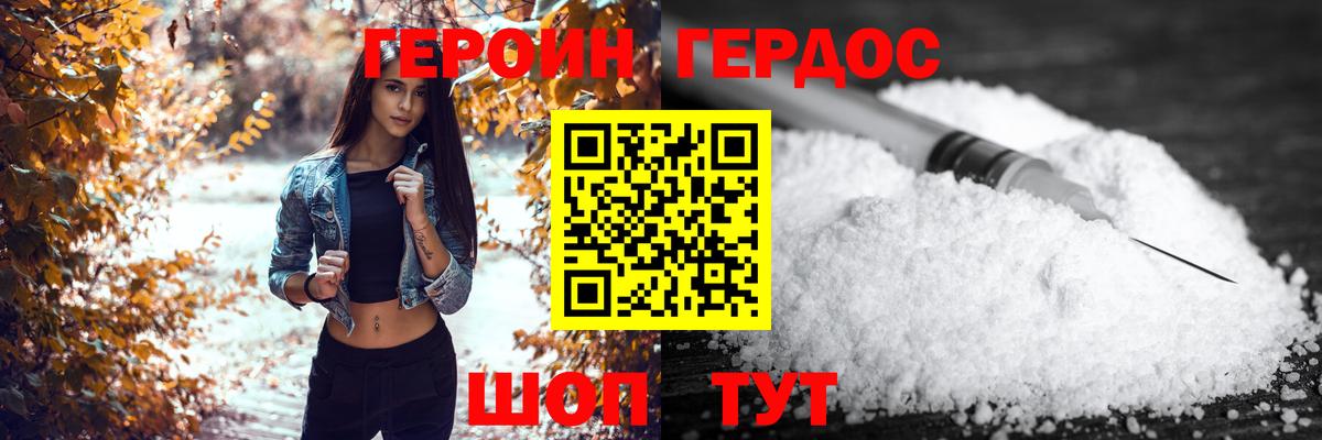 ГЕРОИН афганец Топки