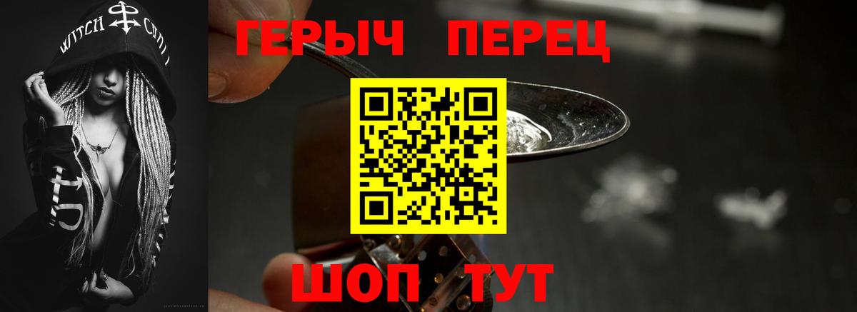 Топки  ГЕРОИН белый  Вход с VPN 