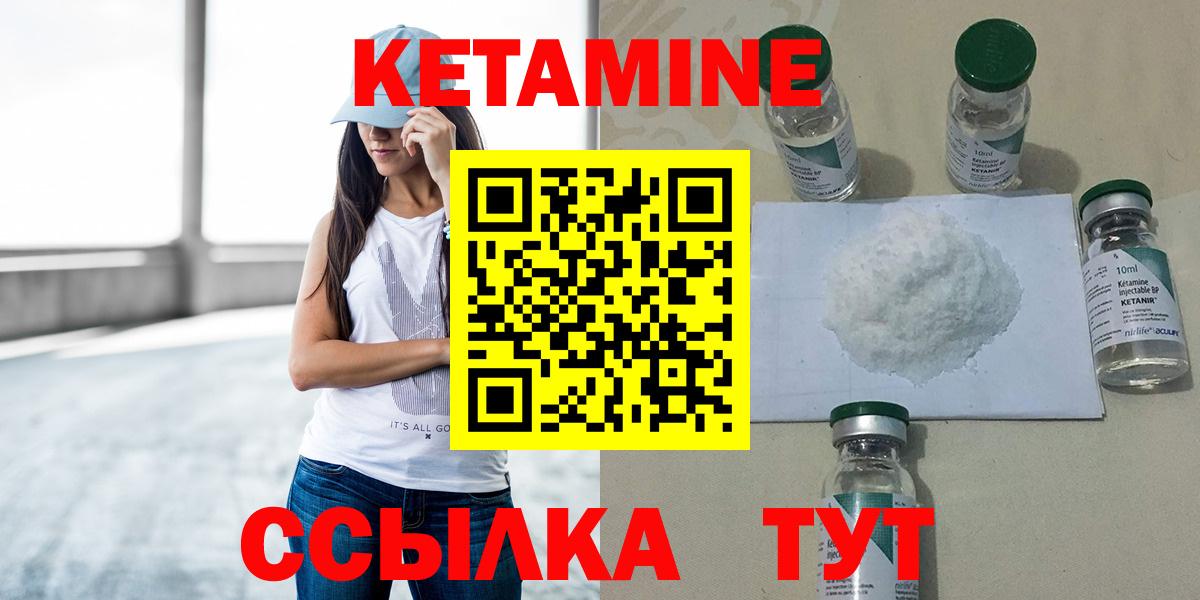 Кетамин VHQ Топки