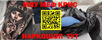 прущие крисы Малгобек