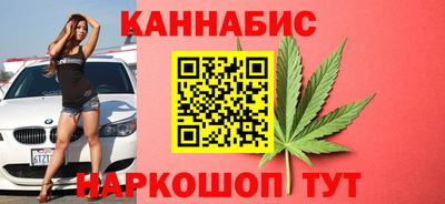 марихуана Мариинск