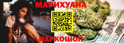 марихуана Мариинск