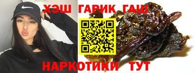 синтетический гашиш Малоярославец