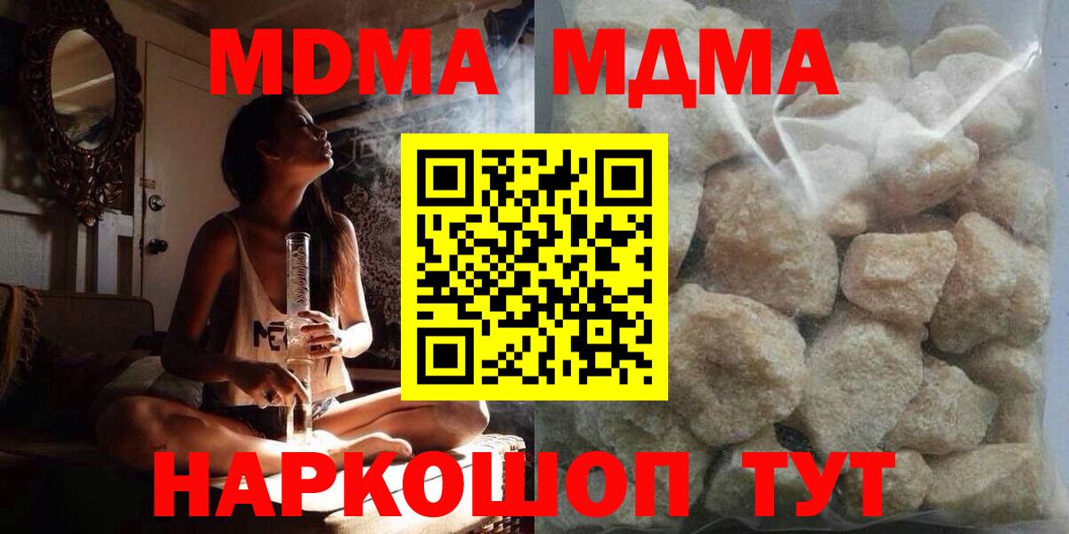 MDMA Molly  Вход с VPN  МДМА  МДМА crystal  Топки 