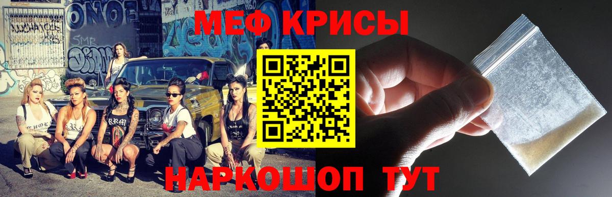 Топки  Меф мука  Мефедрон  Вход с VPN  МЯУ-МЯУ мяу мяу 