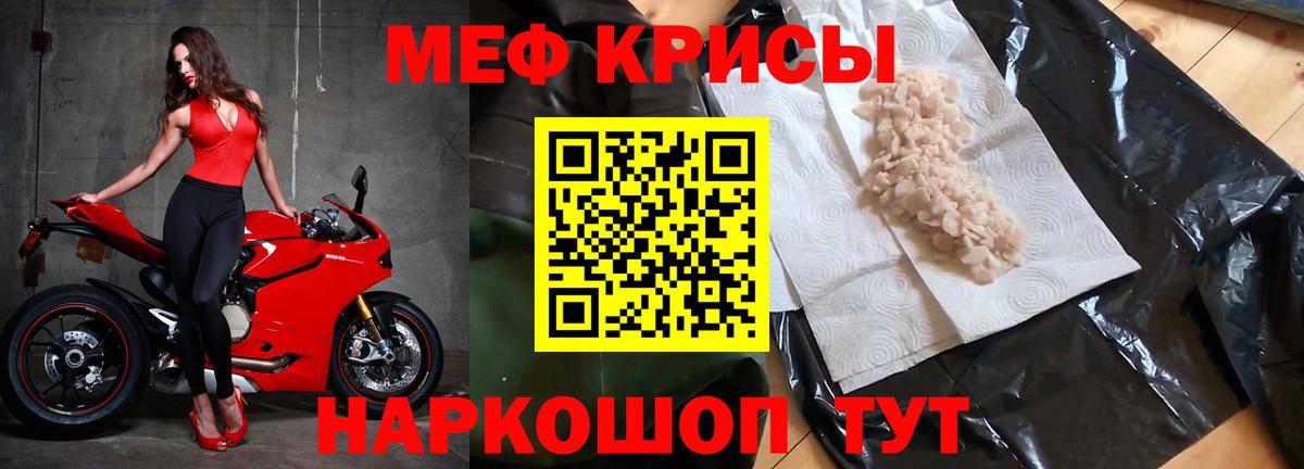 МЕФ  Топки