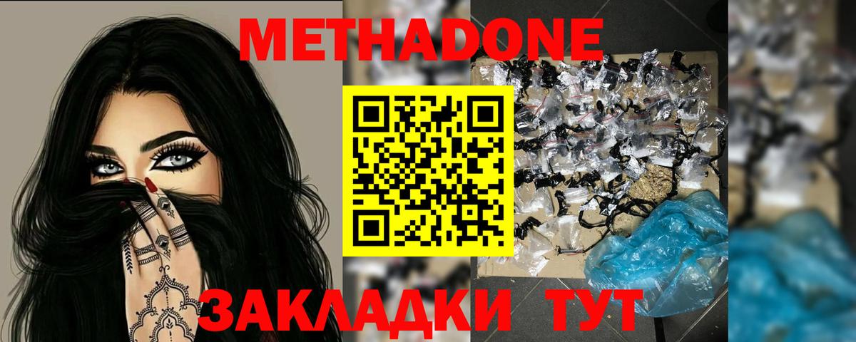 МЕТАДОН кристалл Топки
