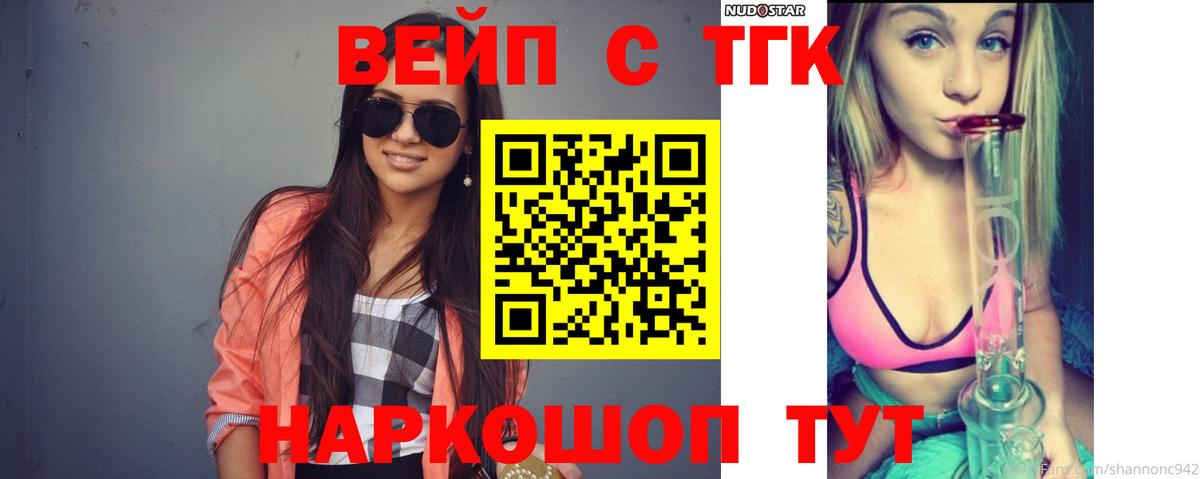 ТГК гашишное масло Топки
